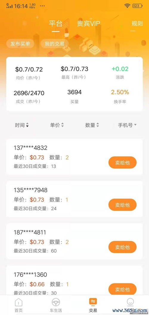 欧易ok官方下载_欧易交易所链接下载官网