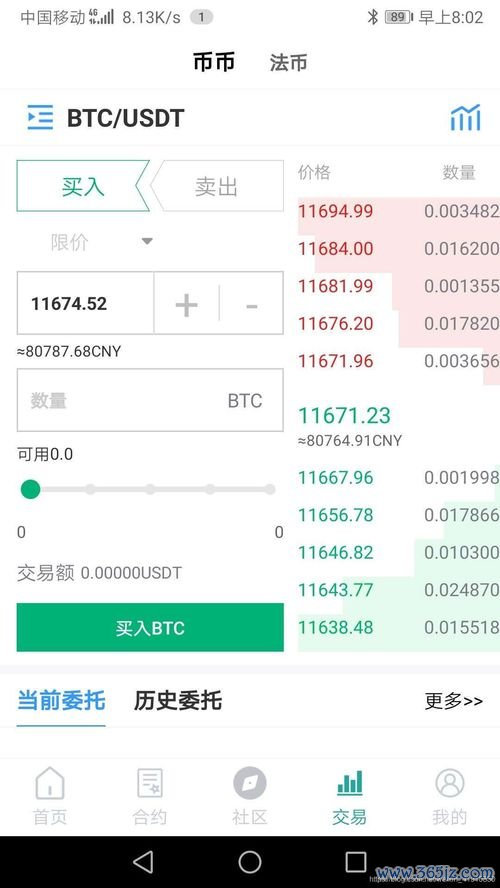 欧易合约杠杆教程下载_欧易交易所下载地址在哪